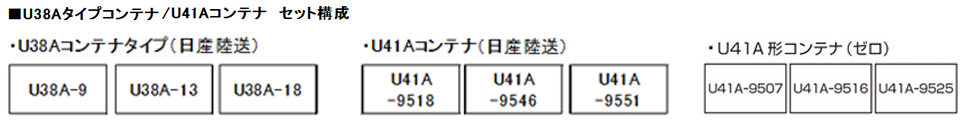 hensei_u41a