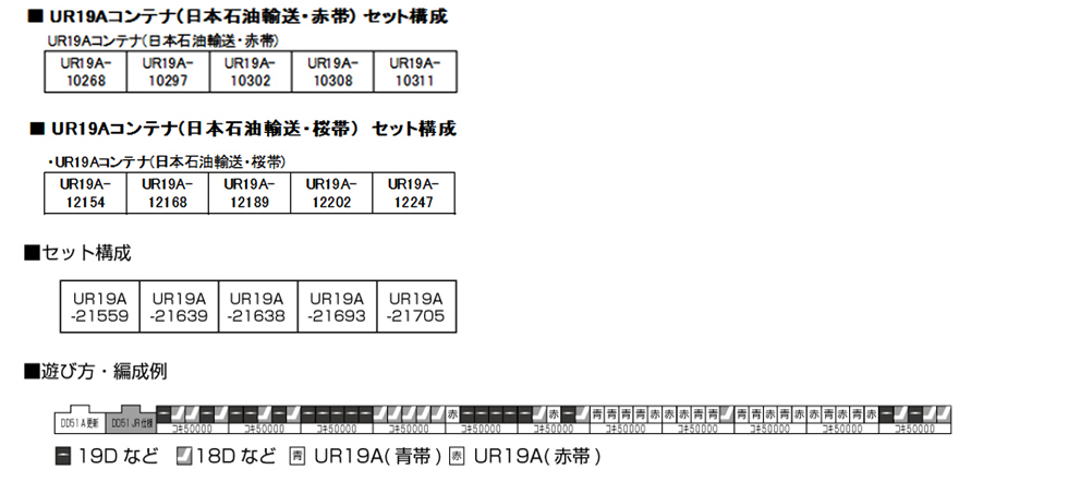 hensei_19a