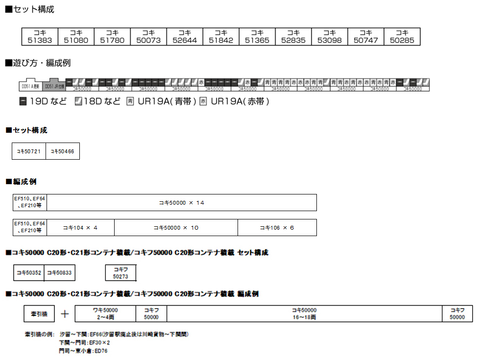 hensei_koki50000
