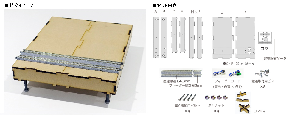 hensei_module-board-kit