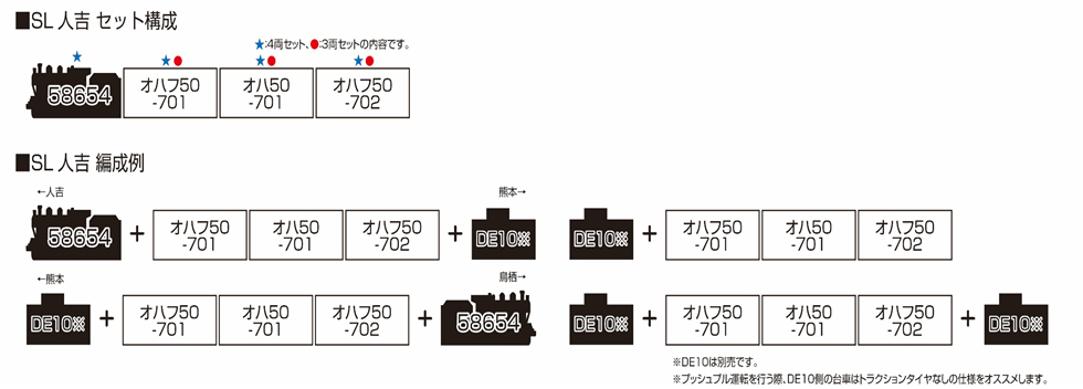 hensei_sl_hitoyoshi