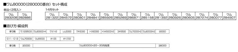 hensei_wamu280000