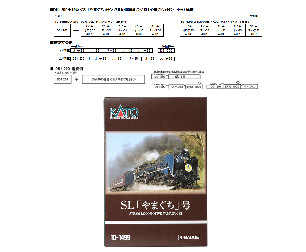 sl_yamaguchi_v_1n