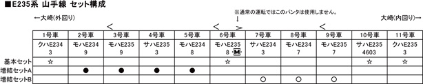 e235_yamate_v_1
