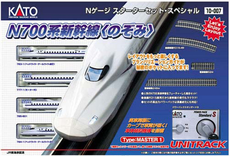 ORDER DEADLINE ALERT - Kato Japanese Prototype Shinkansen Bullet Train 